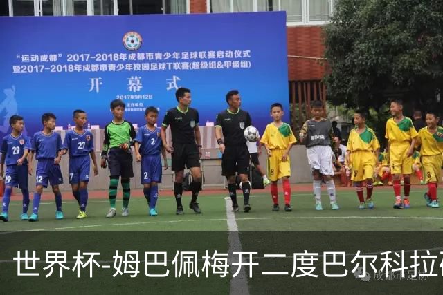 世界杯-姆巴佩梅开二度巴尔科拉破门 法国3-1塞内加尔