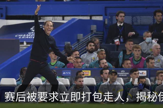 赛后被要求立即打包走人，揭秘伊朗世界杯首战前后48小时：140英里路程花了5小时
